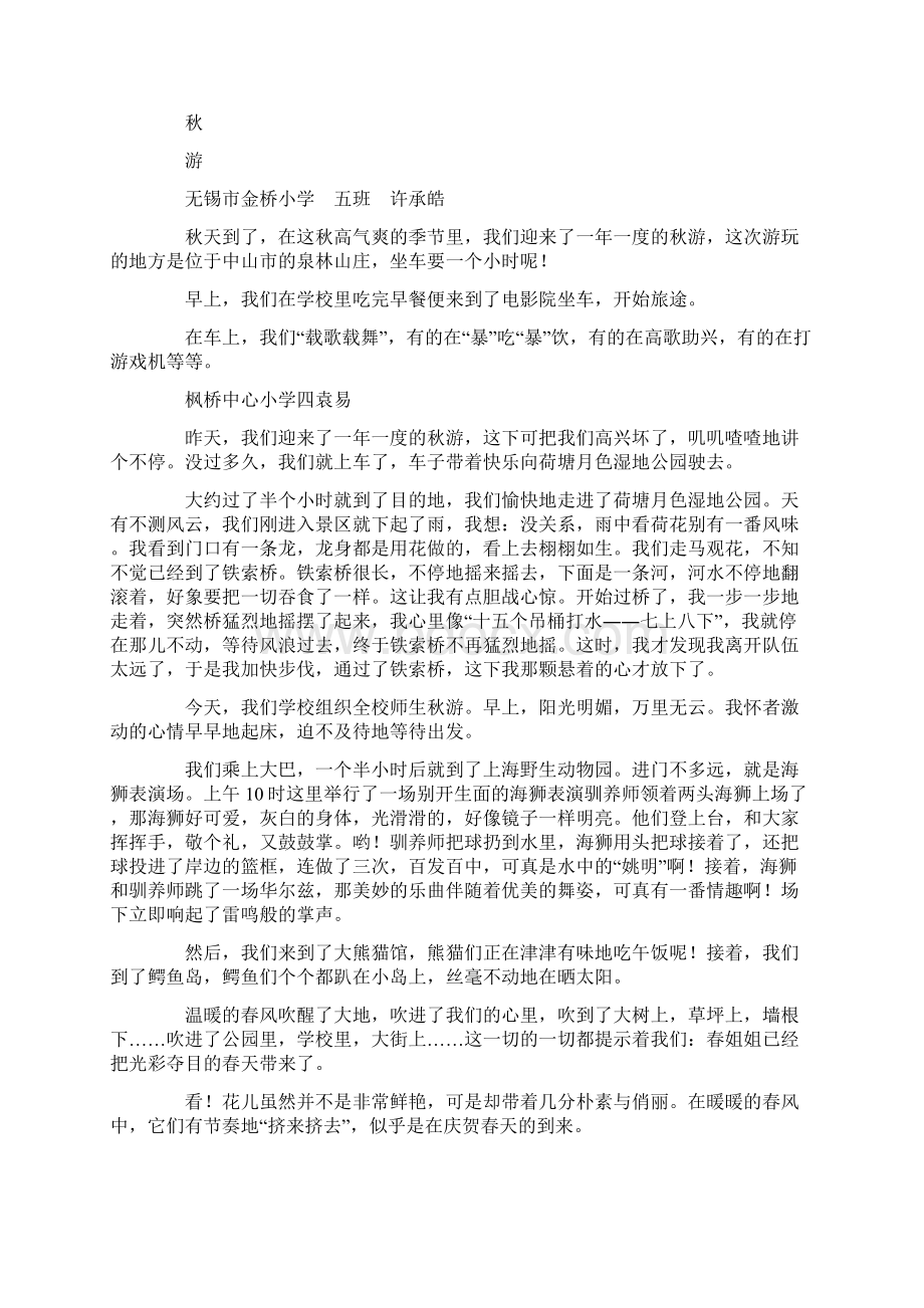 洪秀全故居观后感Word下载.docx_第3页