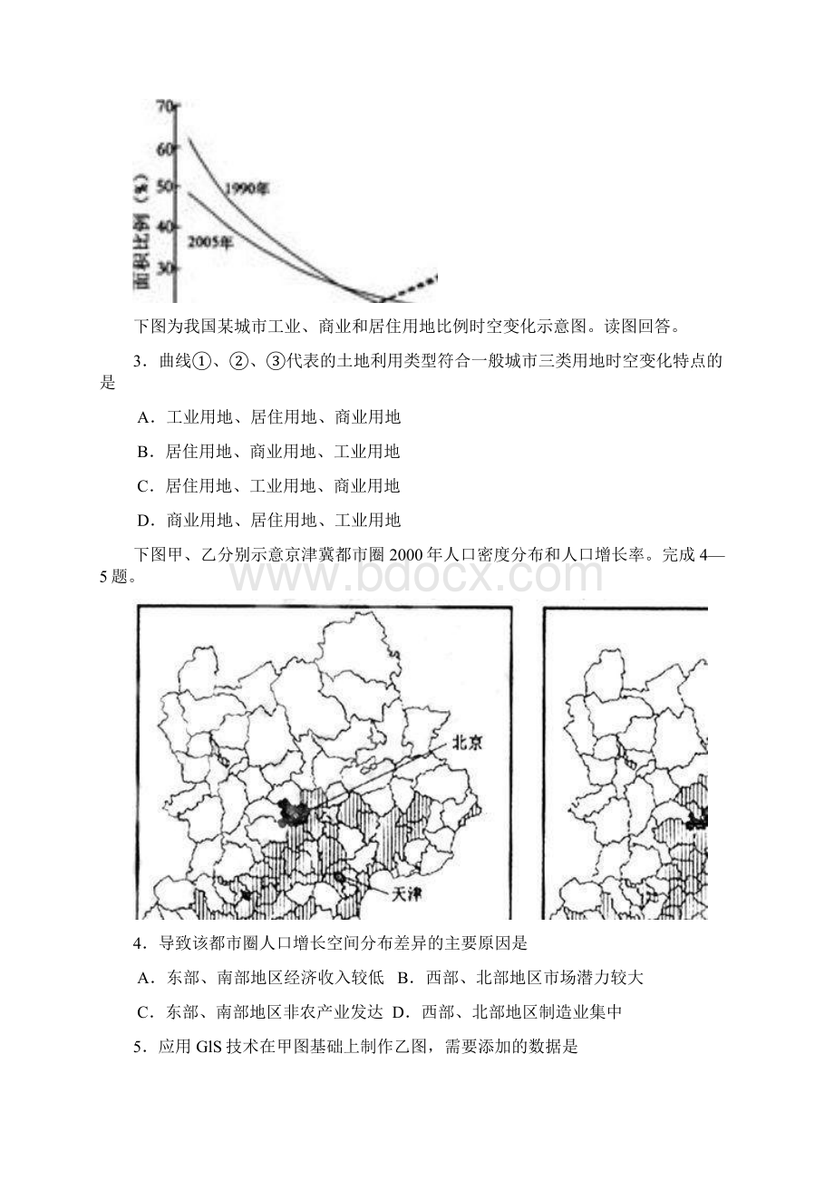 广东省佛山一中度高二下学期期末考试地理 docWord文档格式.docx_第2页