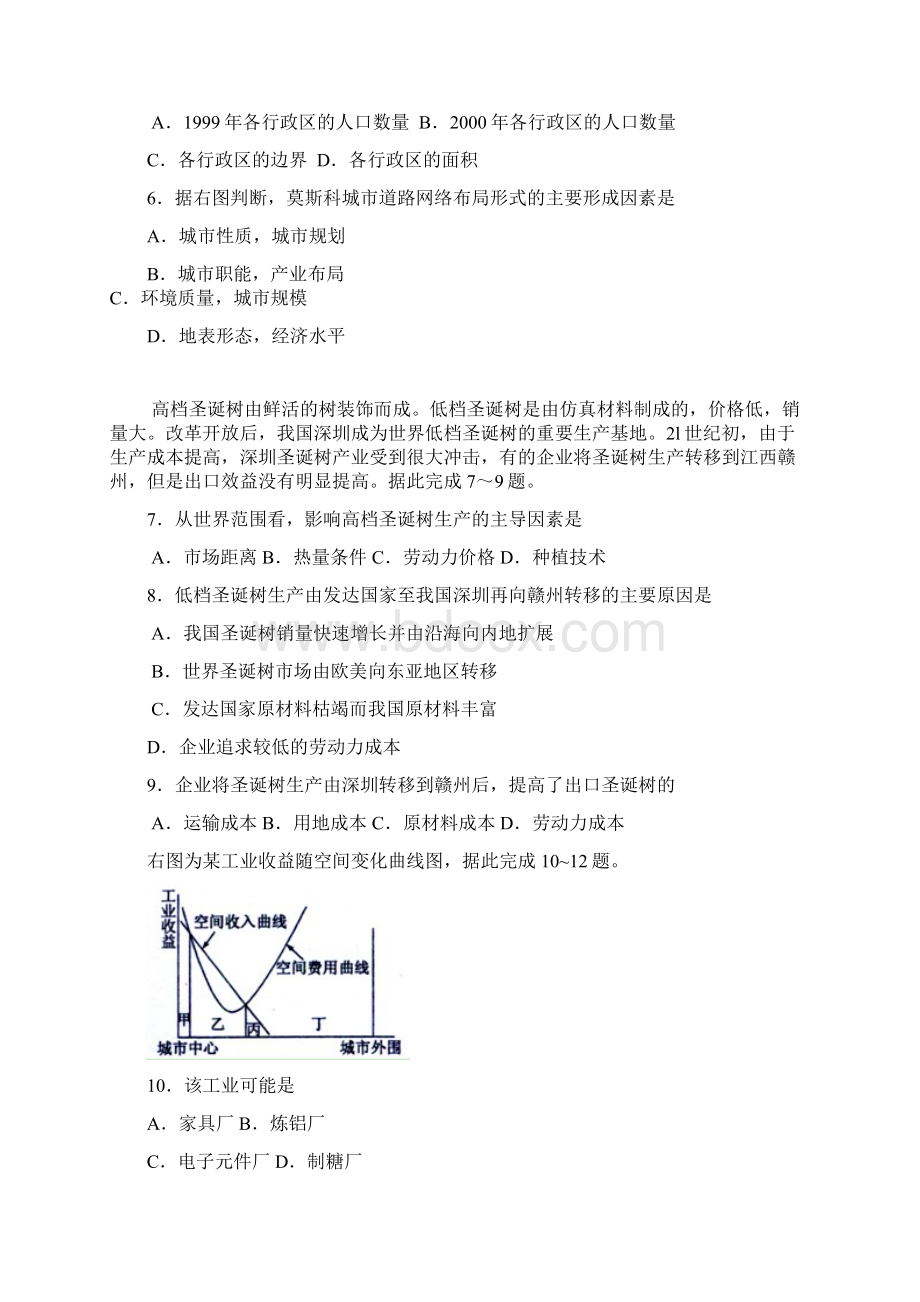 广东省佛山一中度高二下学期期末考试地理 docWord文档格式.docx_第3页