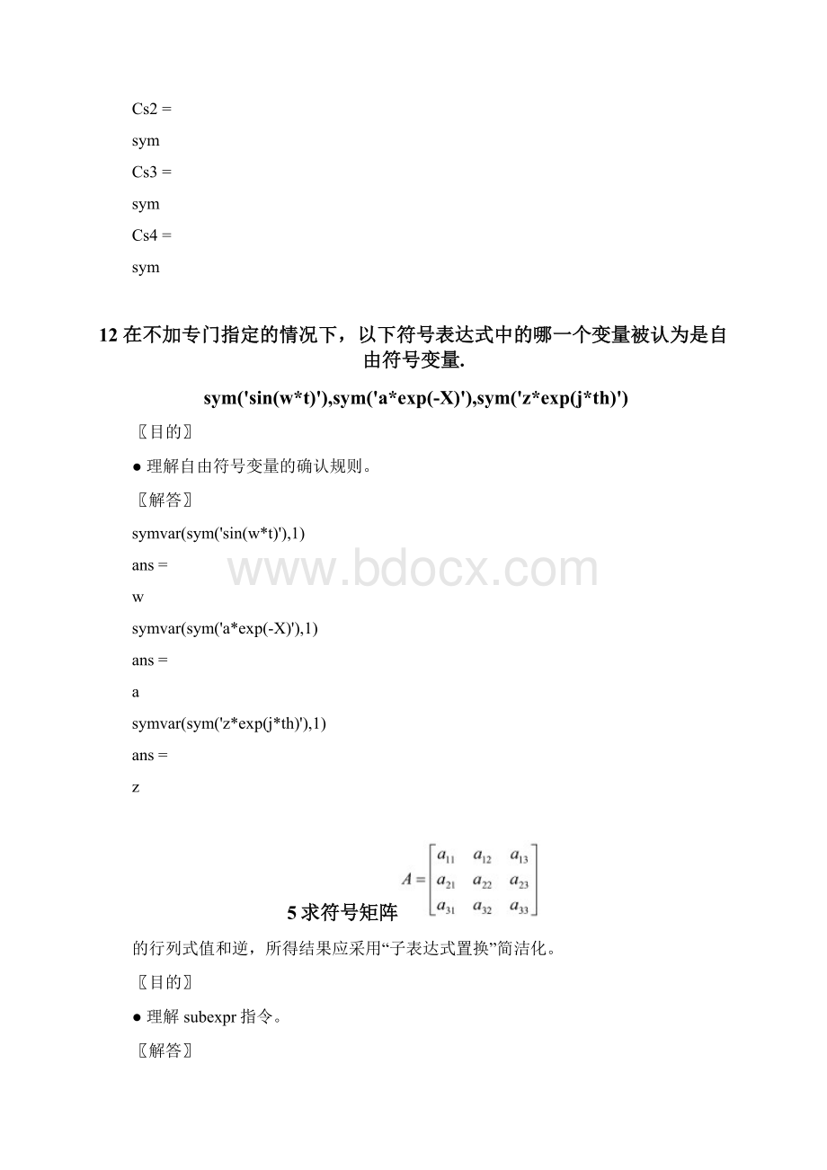 matlab课后习题解答第二章.docx_第2页