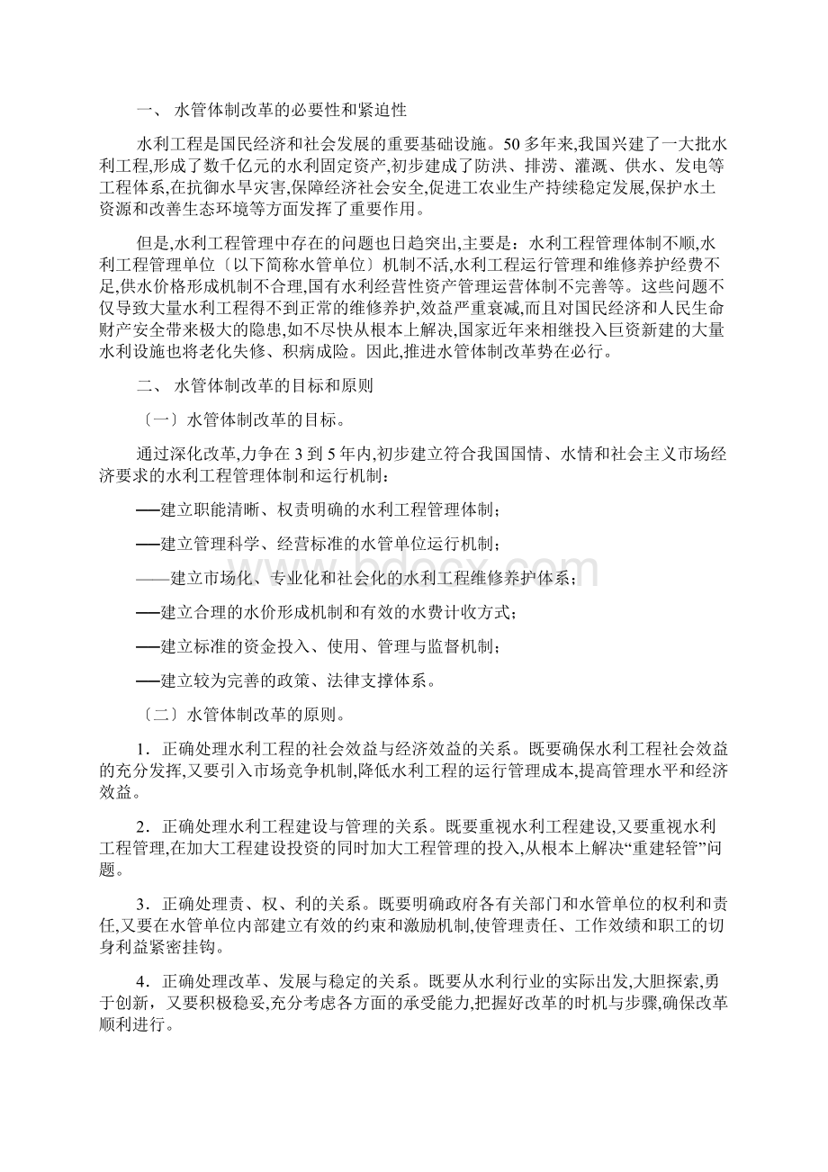 规章制度不合理怎么办.docx_第3页