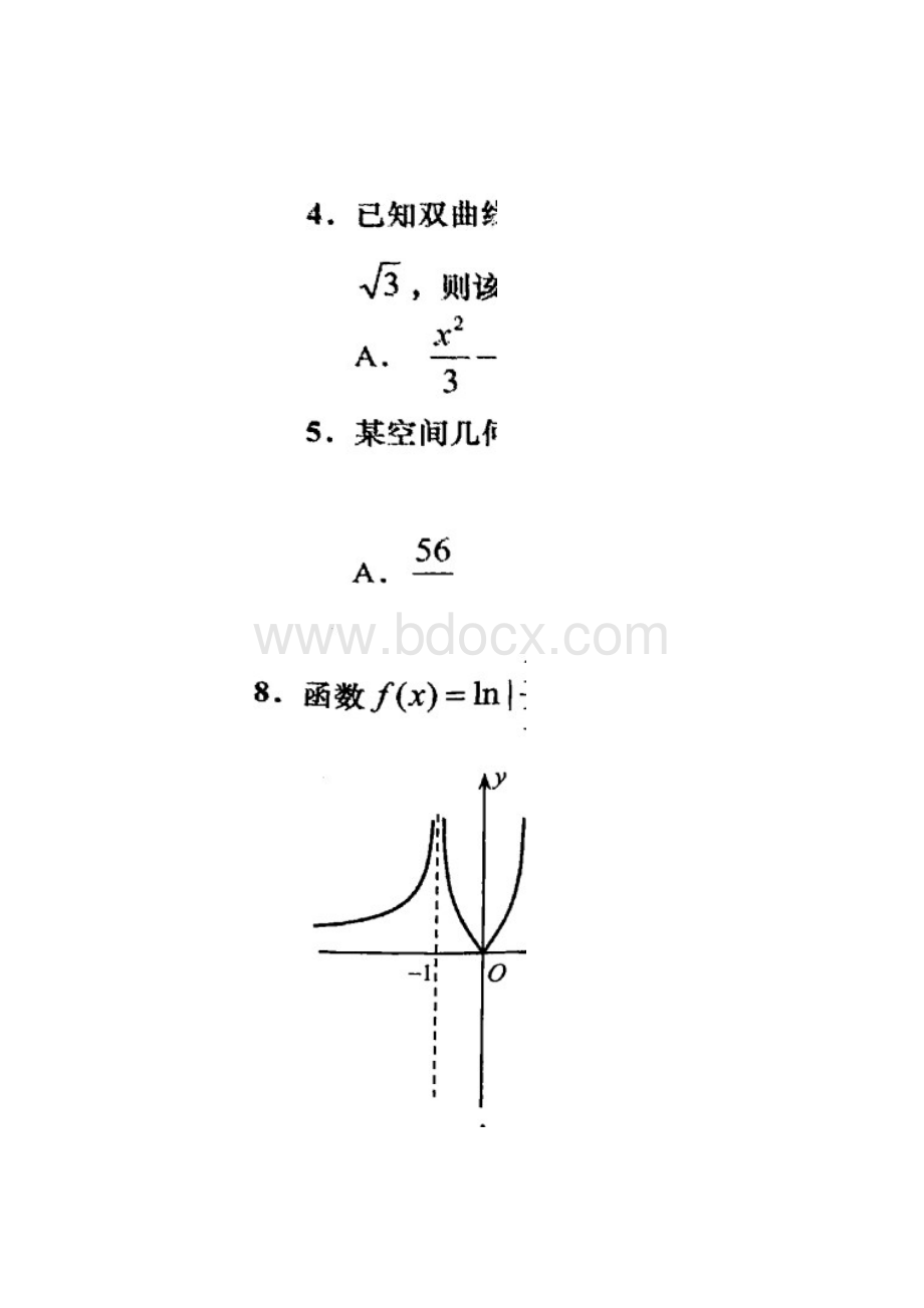 青岛市高三统一质量检测理科数学含答案03Word格式文档下载.docx_第2页