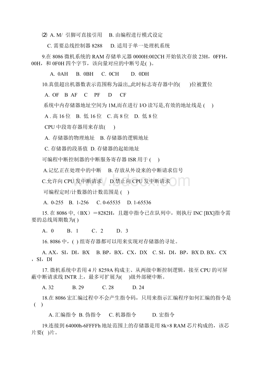 微机原理考试试题3套及答案Word文档格式.docx_第2页