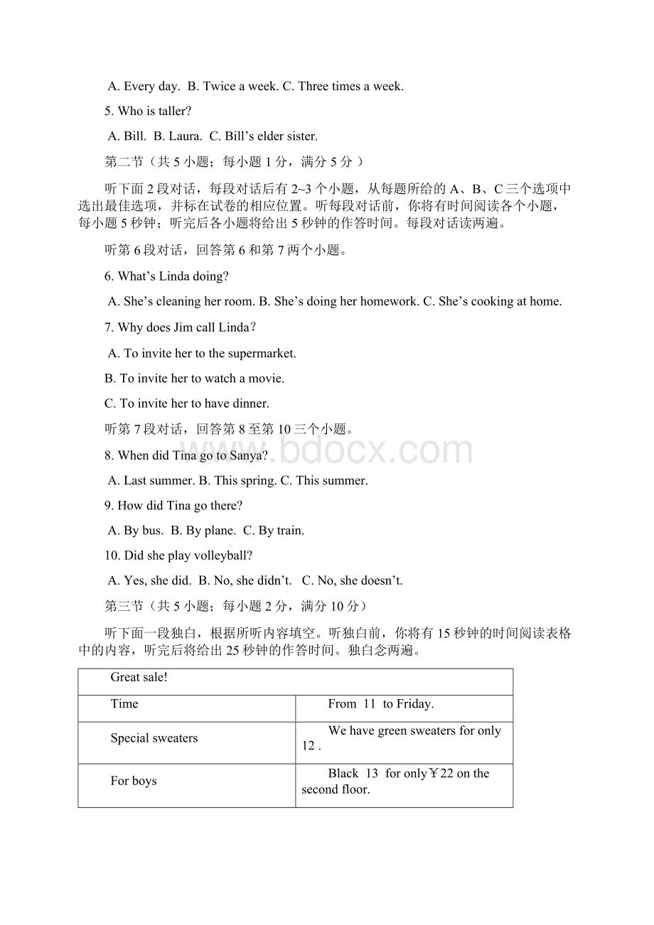 湖南省张家界市中考英语真题试题含答案.docx_第2页