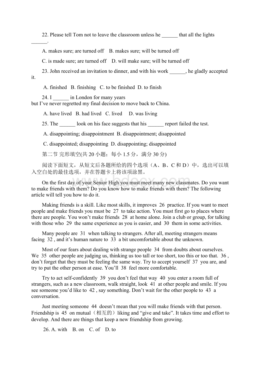 黑龙江省哈师大附中高一英语上学期第一次月考试题新人教版.docx_第3页