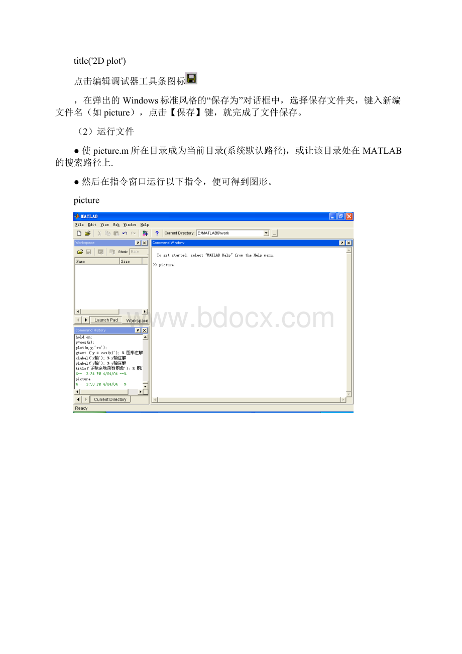 MatLab3.docx_第2页