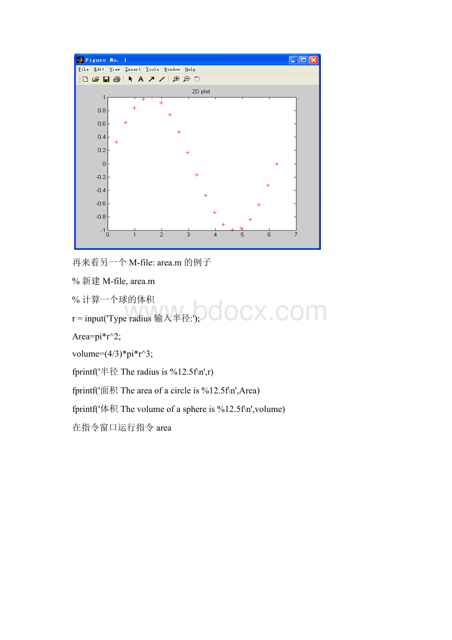 MatLab3.docx_第3页