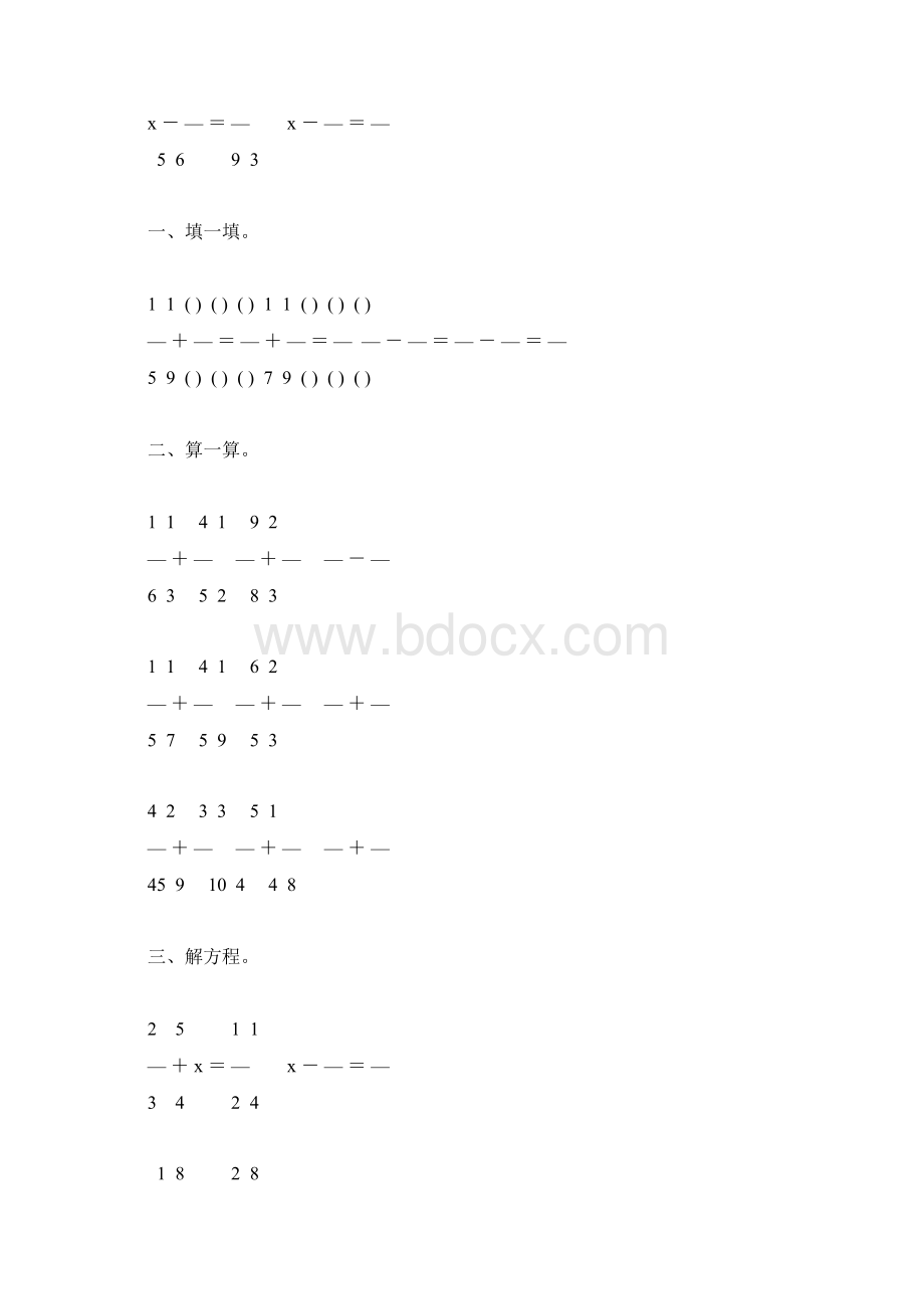 北师大版五年级数学下册分数加减法练习题85Word格式文档下载.docx_第3页