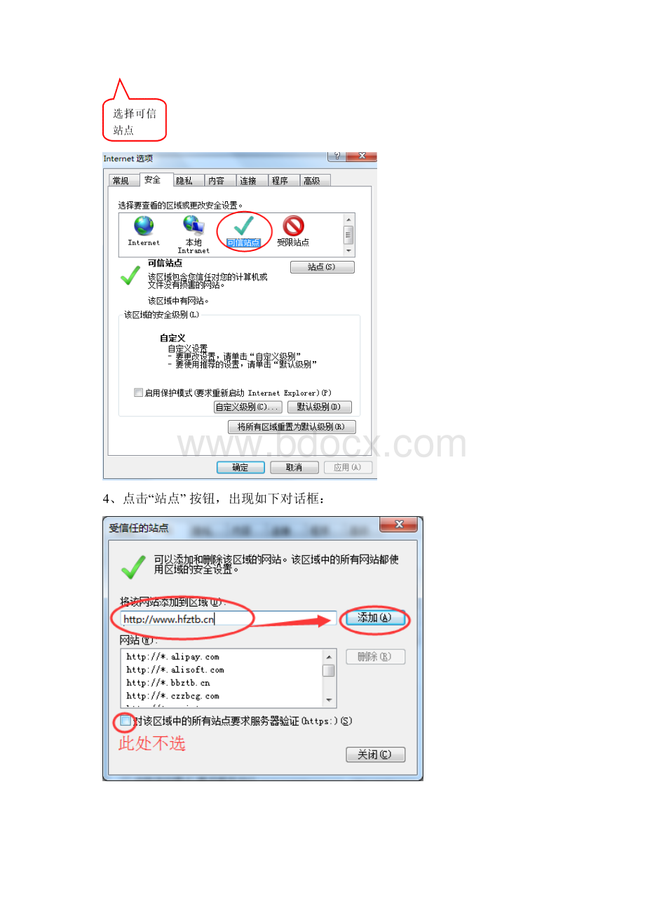 系统环境设置安装.docx_第3页