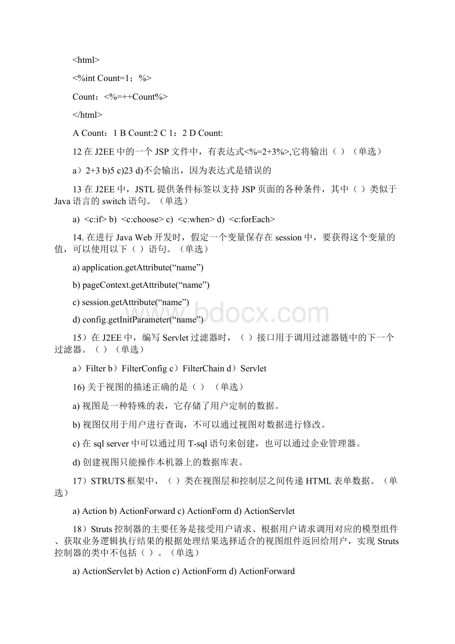 java web开发人员面试题及答案Word下载.docx_第2页