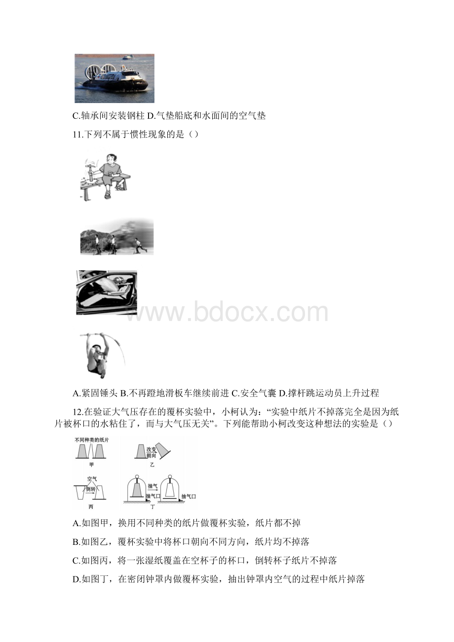 赣州市三中学年度第二学期期中考试初二物理.docx_第3页