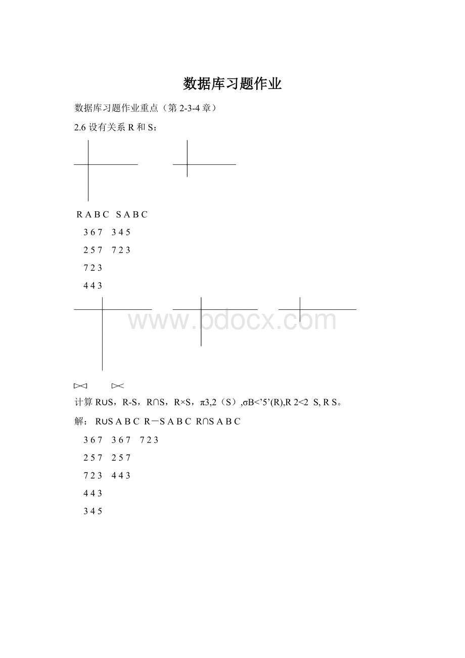 数据库习题作业.docx_第1页