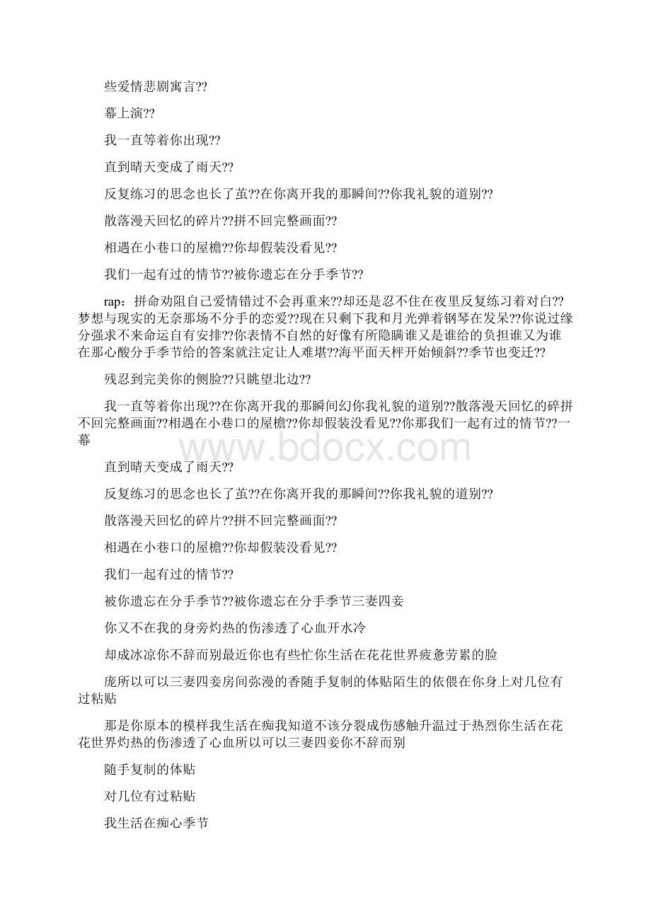 请原谅我的不辞而别0.docx_第3页