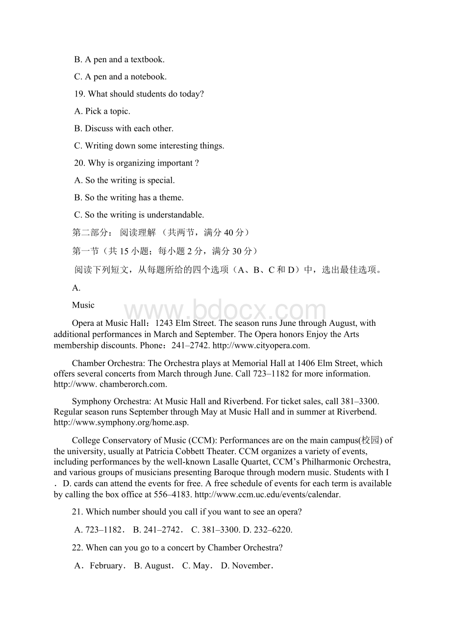 学年高一英语上学期期中试题 考试时间120分钟满分150分.docx_第3页