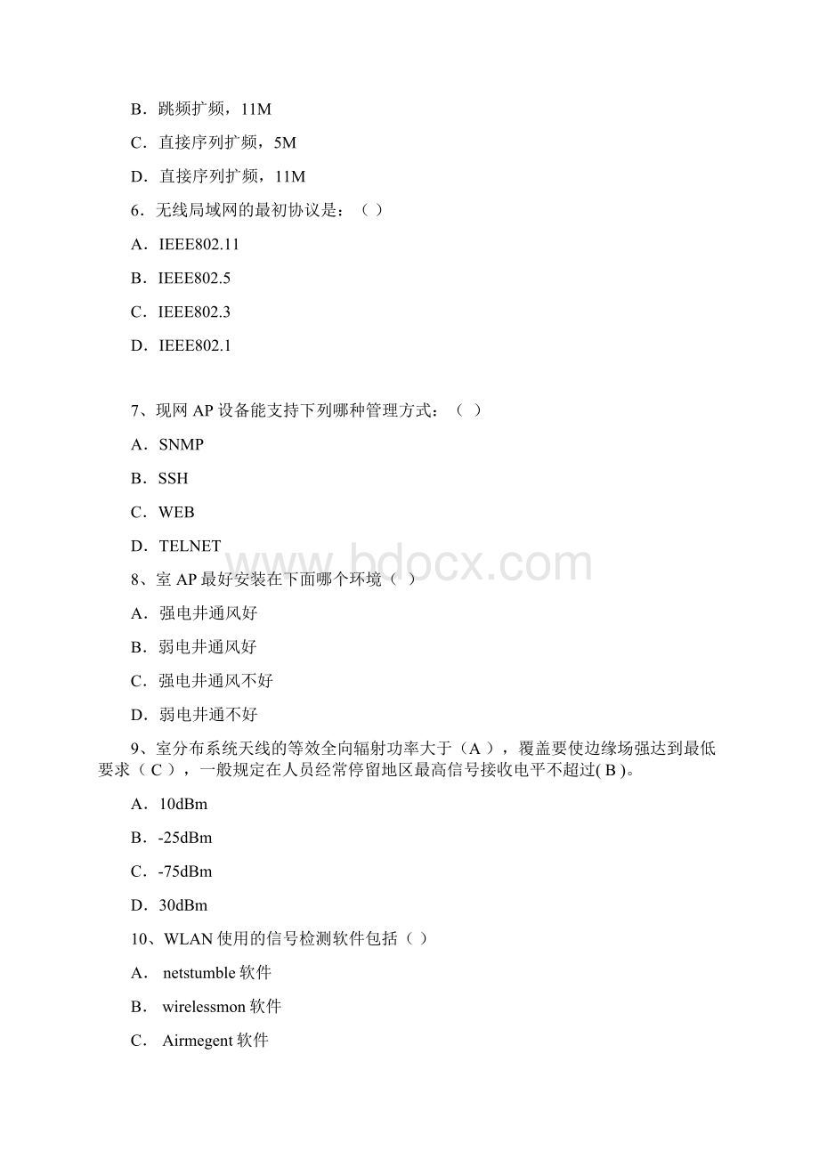 WLAN试题库全11含答案.docx_第2页