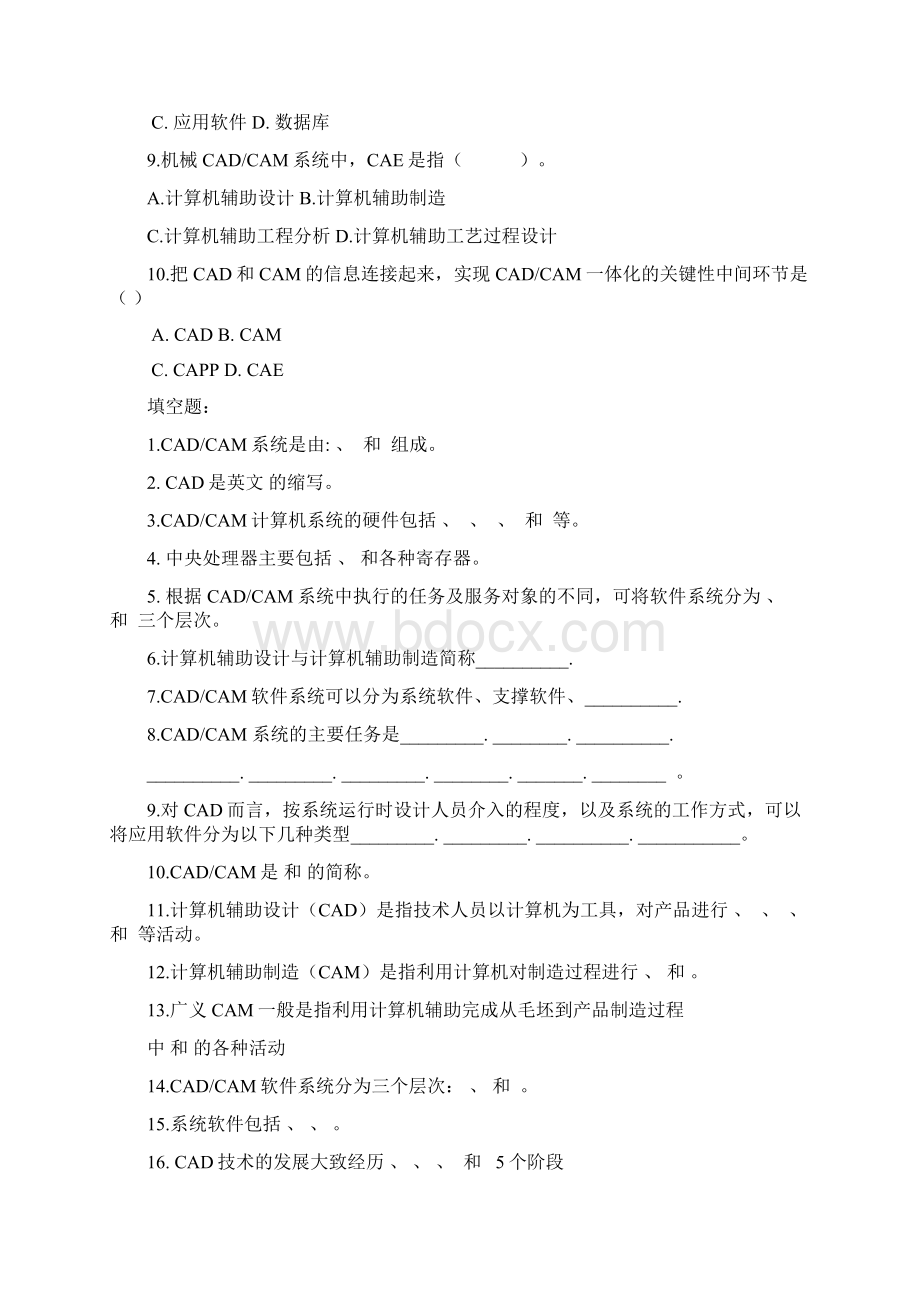 机械CAD习题03.docx_第2页