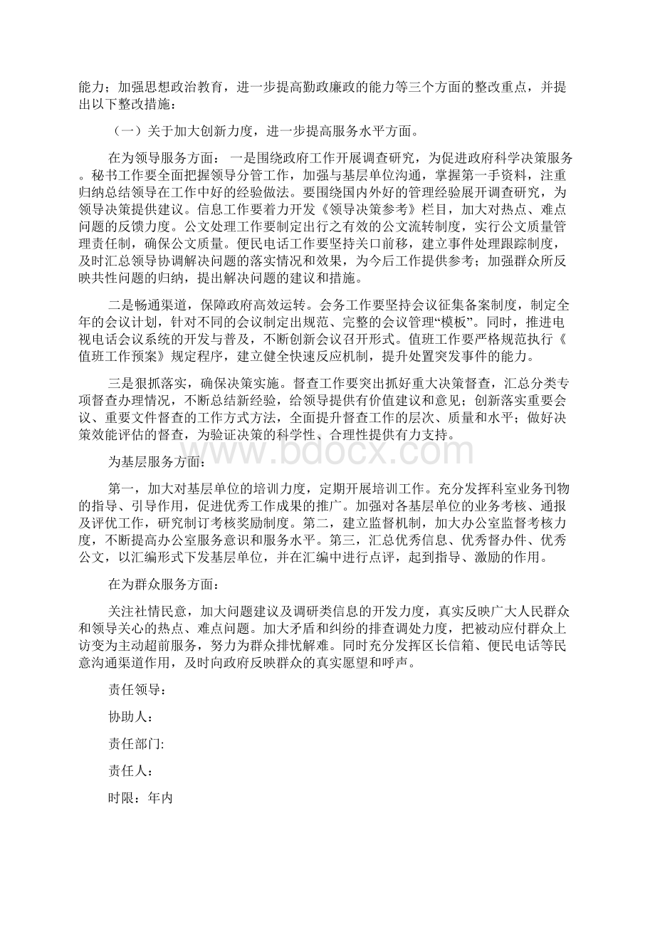 整理平心静气迎高考稳抓稳打创佳绩 教师代表演讲.docx_第3页