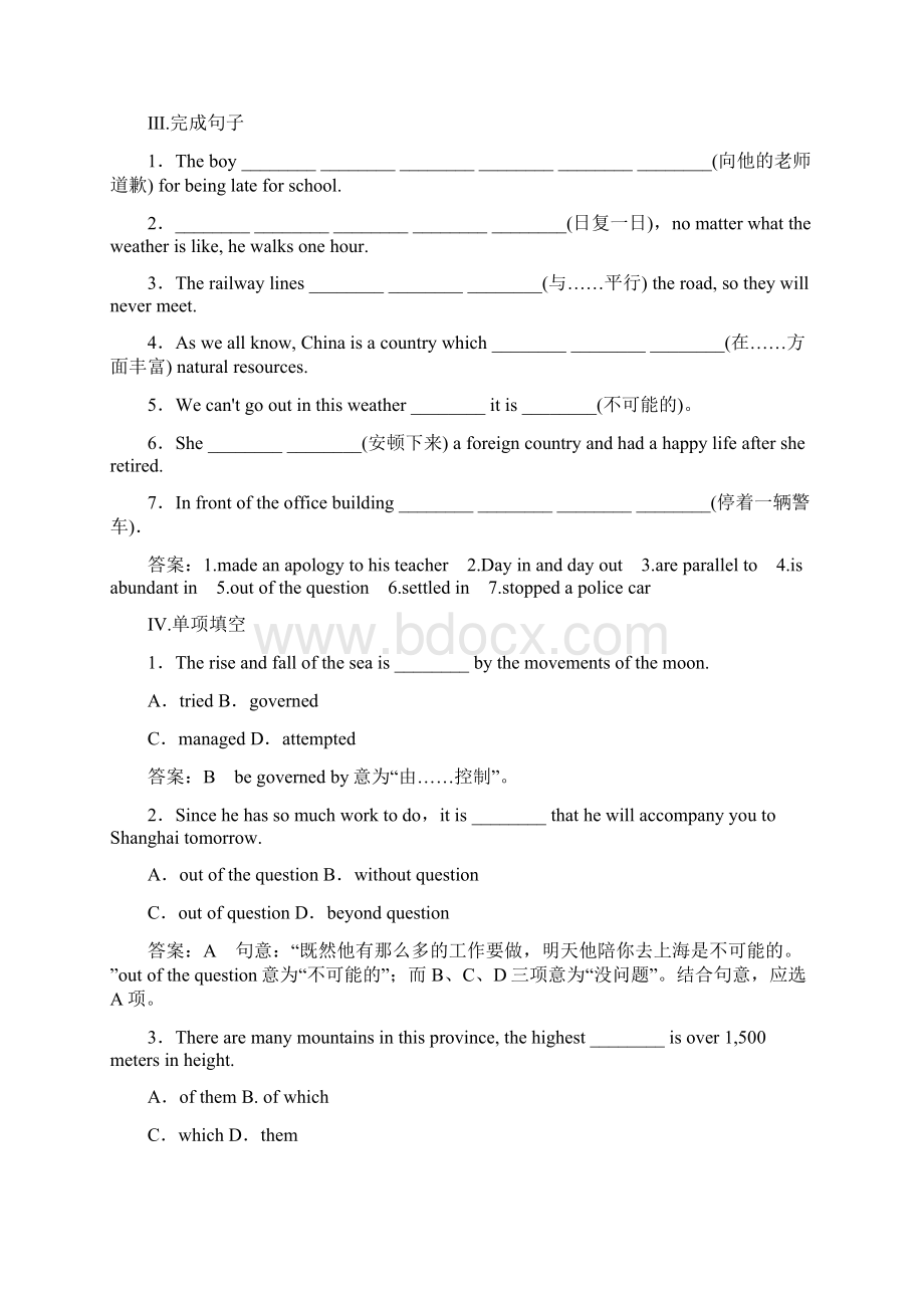 高中英语人教版选修7练习 unit 5 section 3.docx_第2页