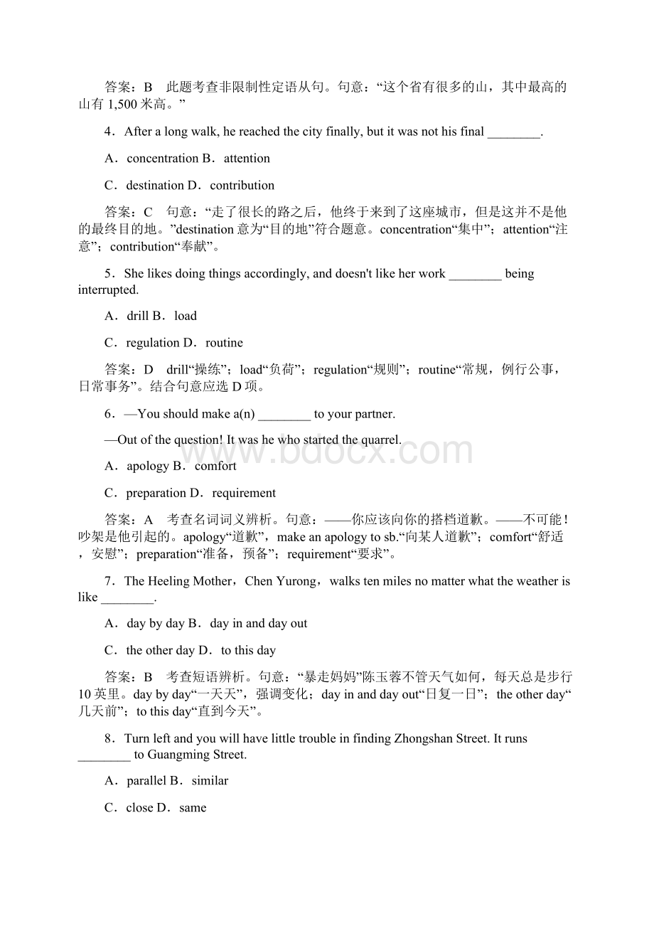 高中英语人教版选修7练习 unit 5 section 3.docx_第3页