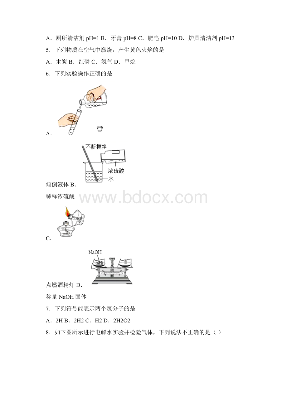 北京市通州区中考一模化学试题 1 答案和解析Word格式.docx_第2页