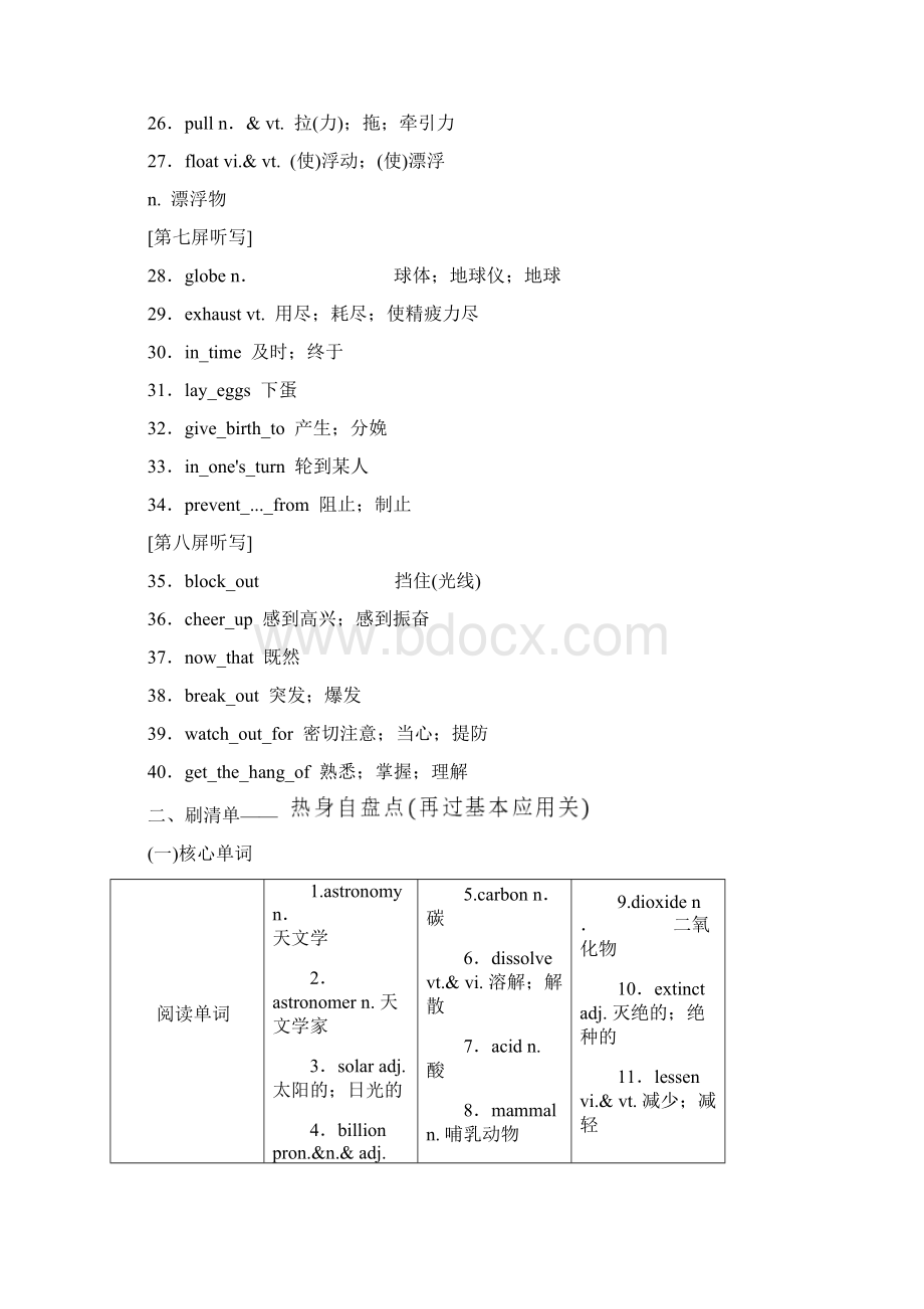 学年高中新创新一轮复习英语讲义必修三 Unit 4 Astronomy the science of the stars 含答案文档格式.docx_第3页