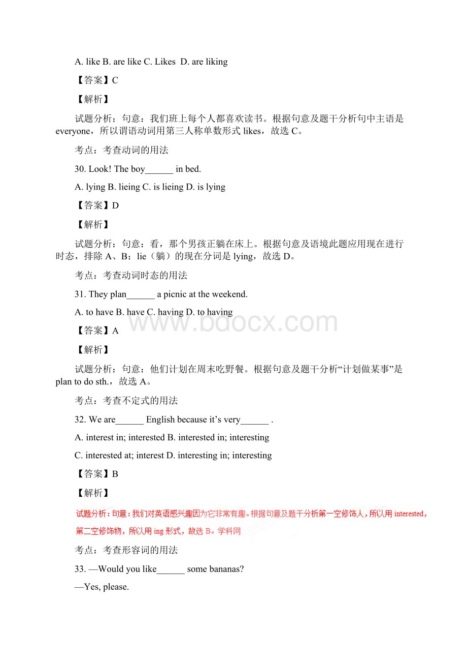 山东省宁津县育新中学学年七年级下学期第一次月考英语试题解析版.docx_第2页