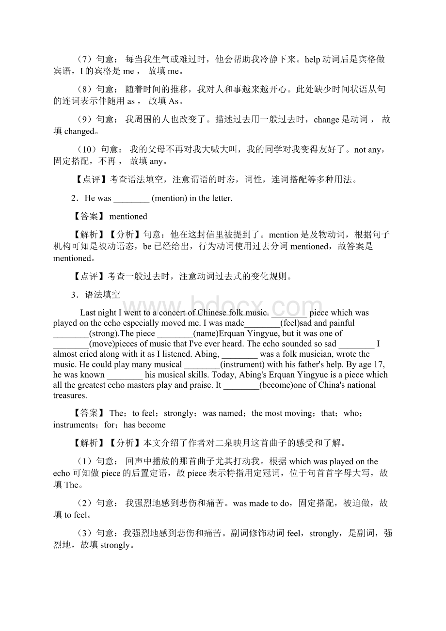 南充市中考英语英语 语法填空专题练习附答案.docx_第2页