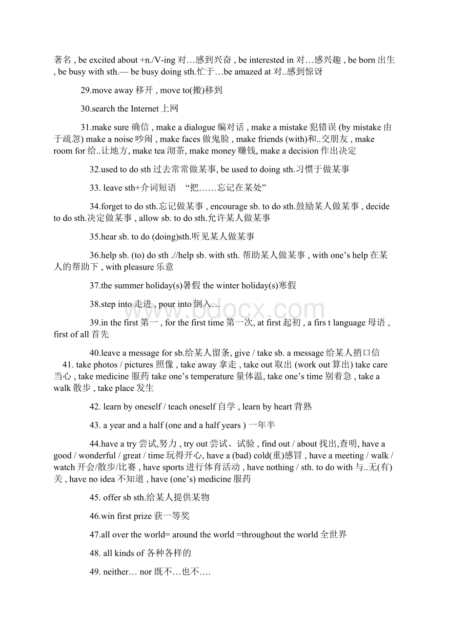 中考英语重点短语归纳110条Word文档格式.docx_第3页