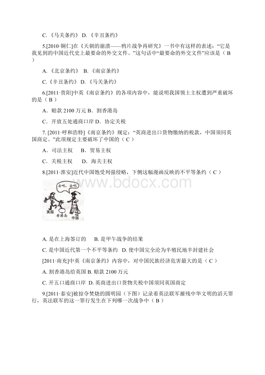 八年级上册初三试题侵华与探索试题Word文件下载.docx_第2页