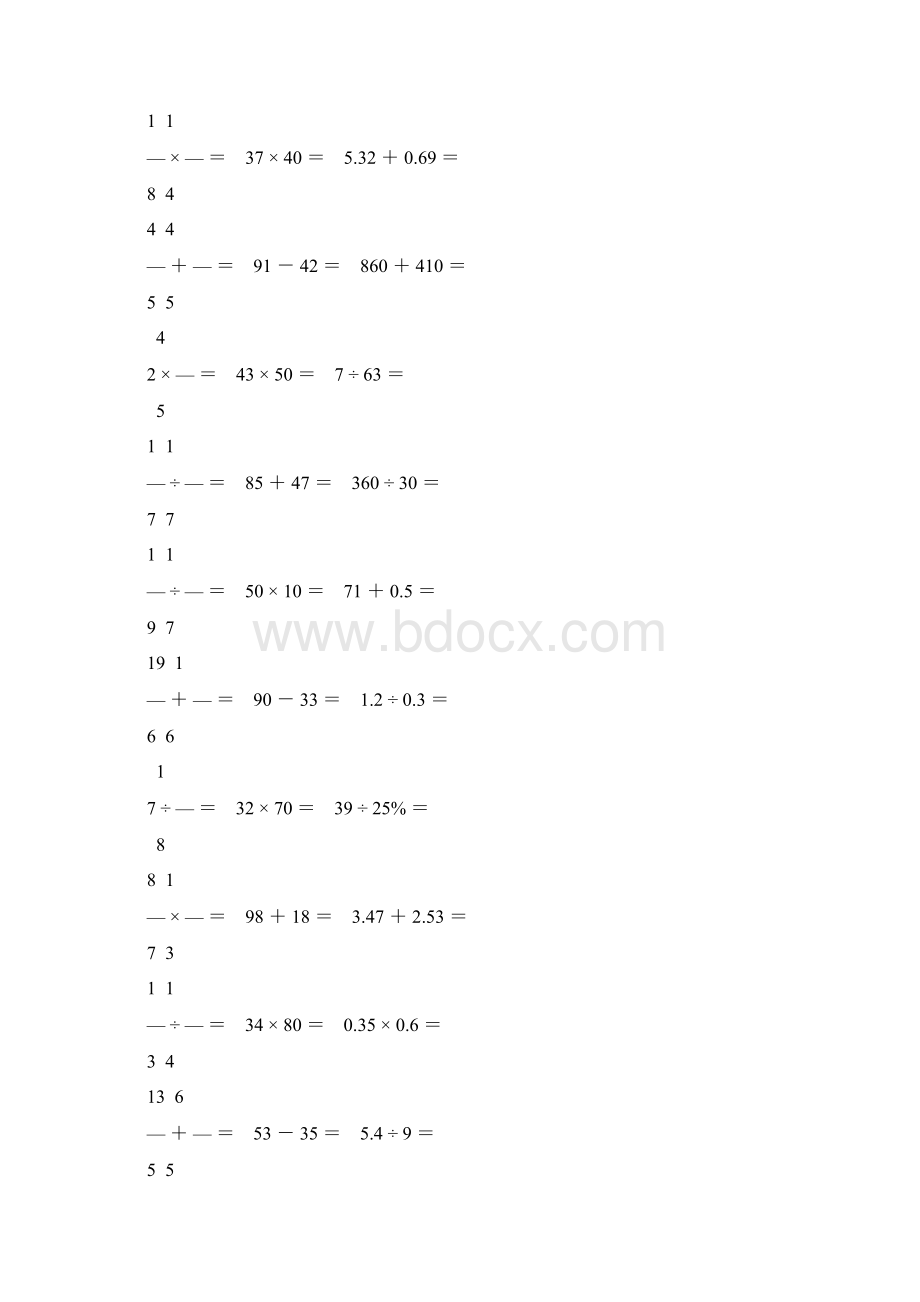 小学六年级数学毕业考试口算题精选强烈推荐 47.docx_第2页