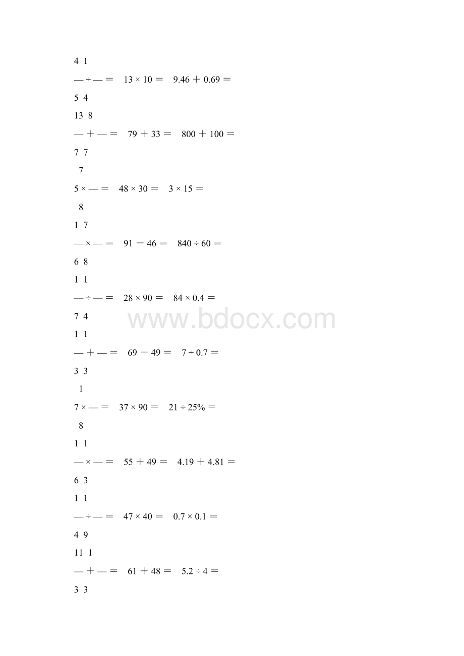 小学六年级数学毕业考试口算题精选强烈推荐 47.docx_第3页