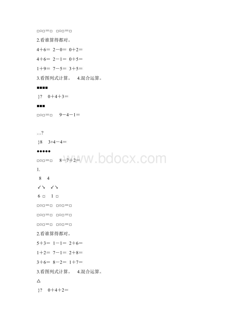 一年级数学上册610认识和加减法练习题精选 107.docx_第2页