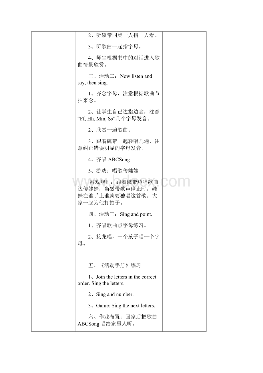 外研版三年级下册英语教案表格Word文档格式.docx_第2页