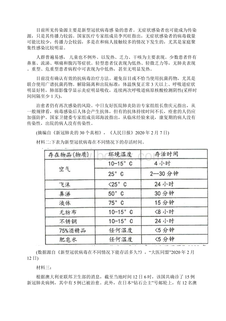 重庆市一中学年高二语文下学期期末考试试题.docx_第3页