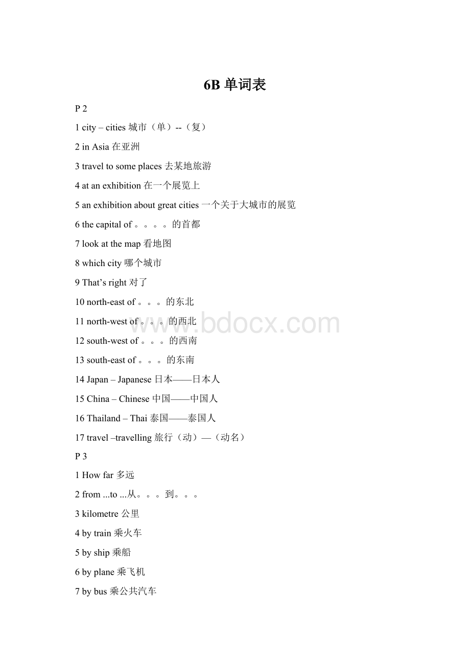 6B 单词表文档格式.docx