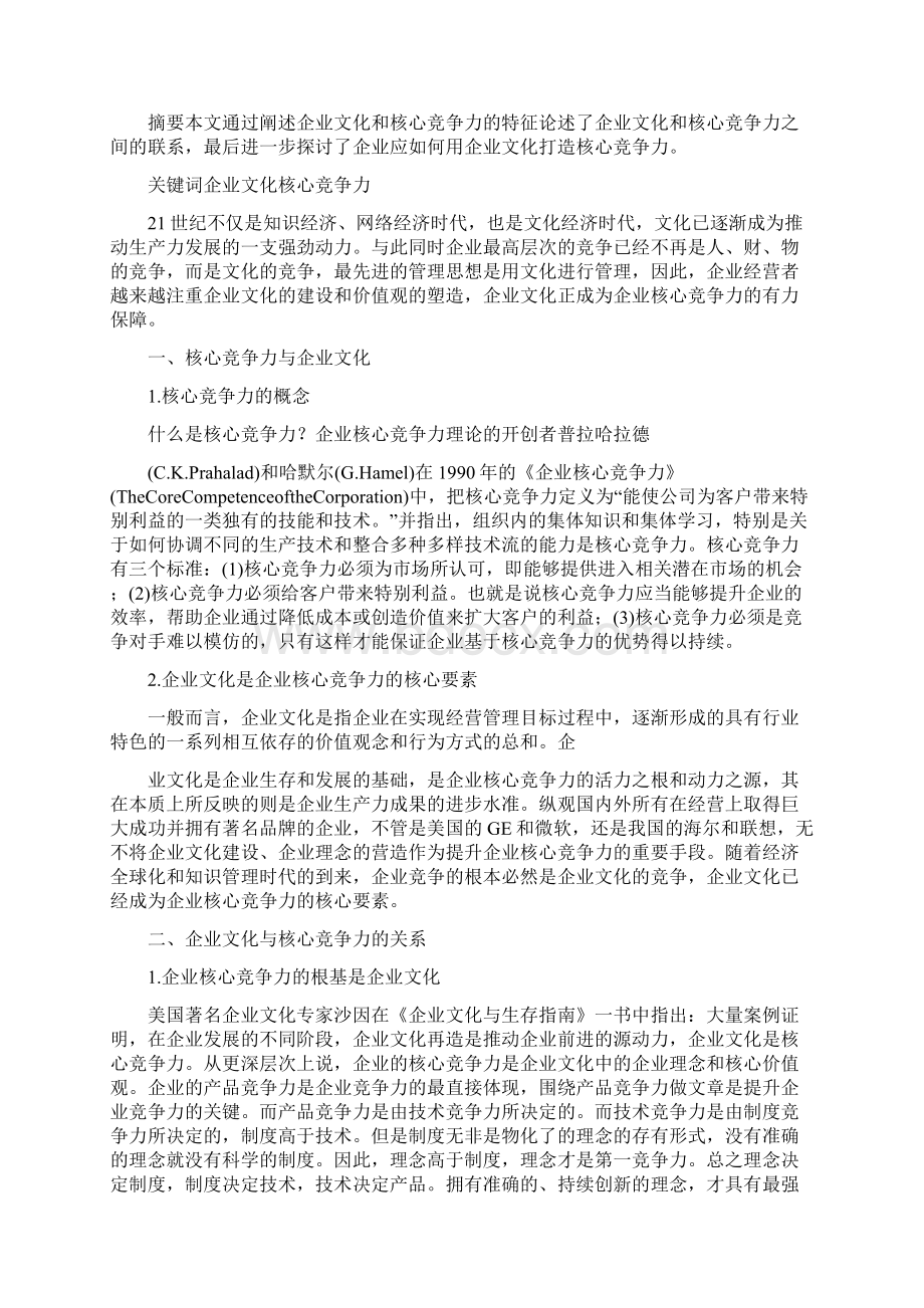 核算员工作使命及考核要求docWord下载.docx_第3页