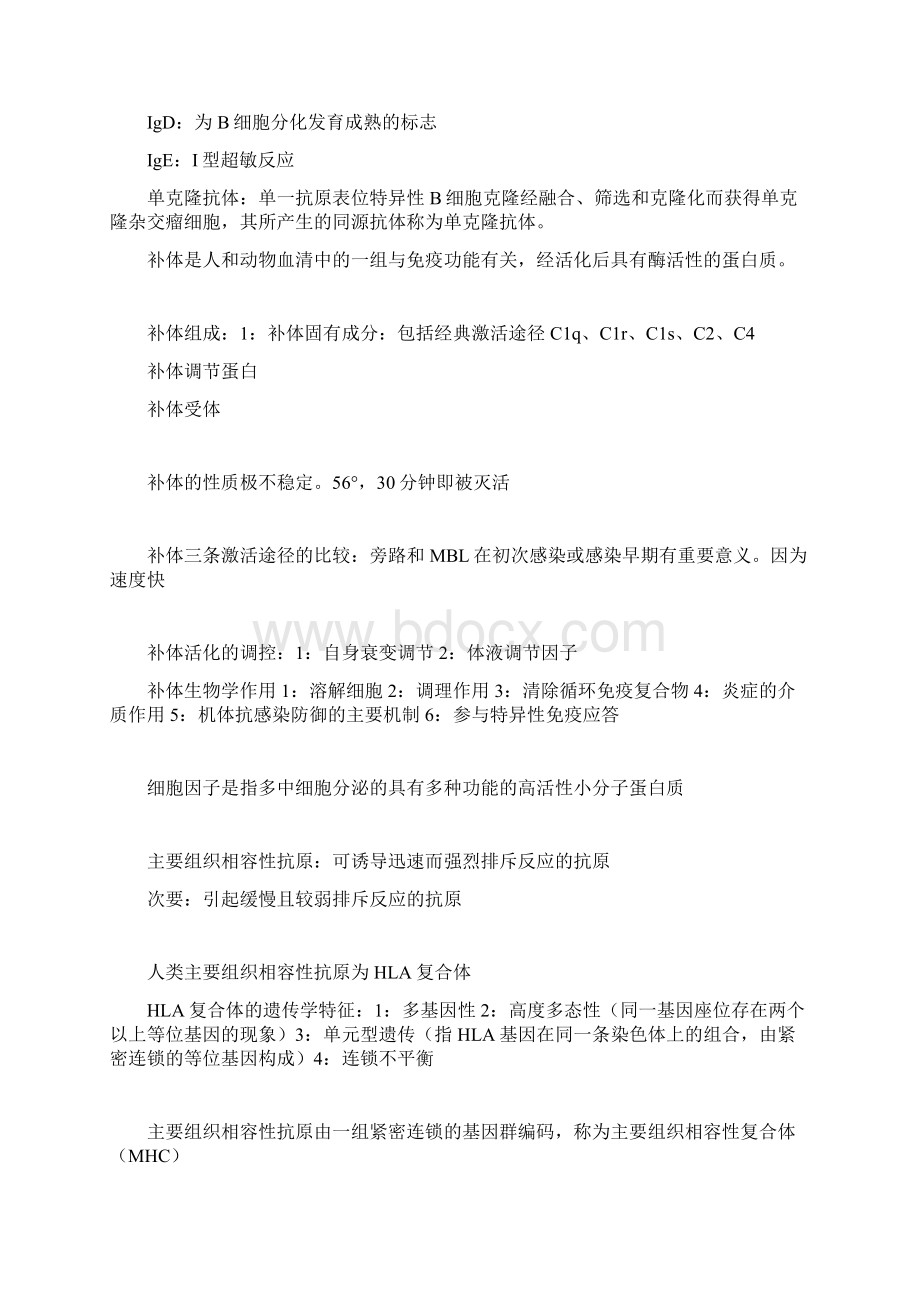 微生物是一群形体微小Word下载.docx_第3页