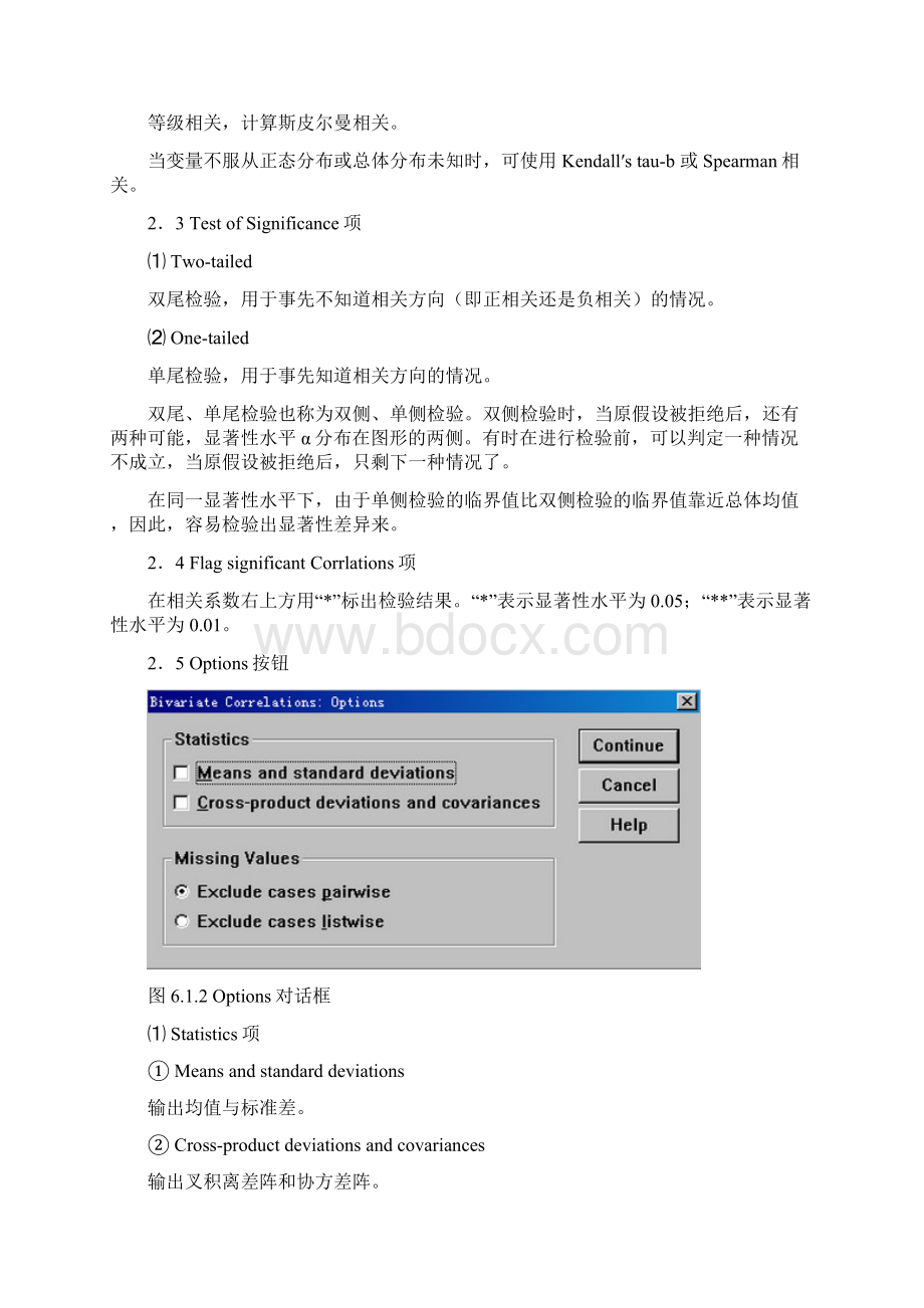 教育多元统计学与SPSS软件67相关回归分析Word文件下载.docx_第3页