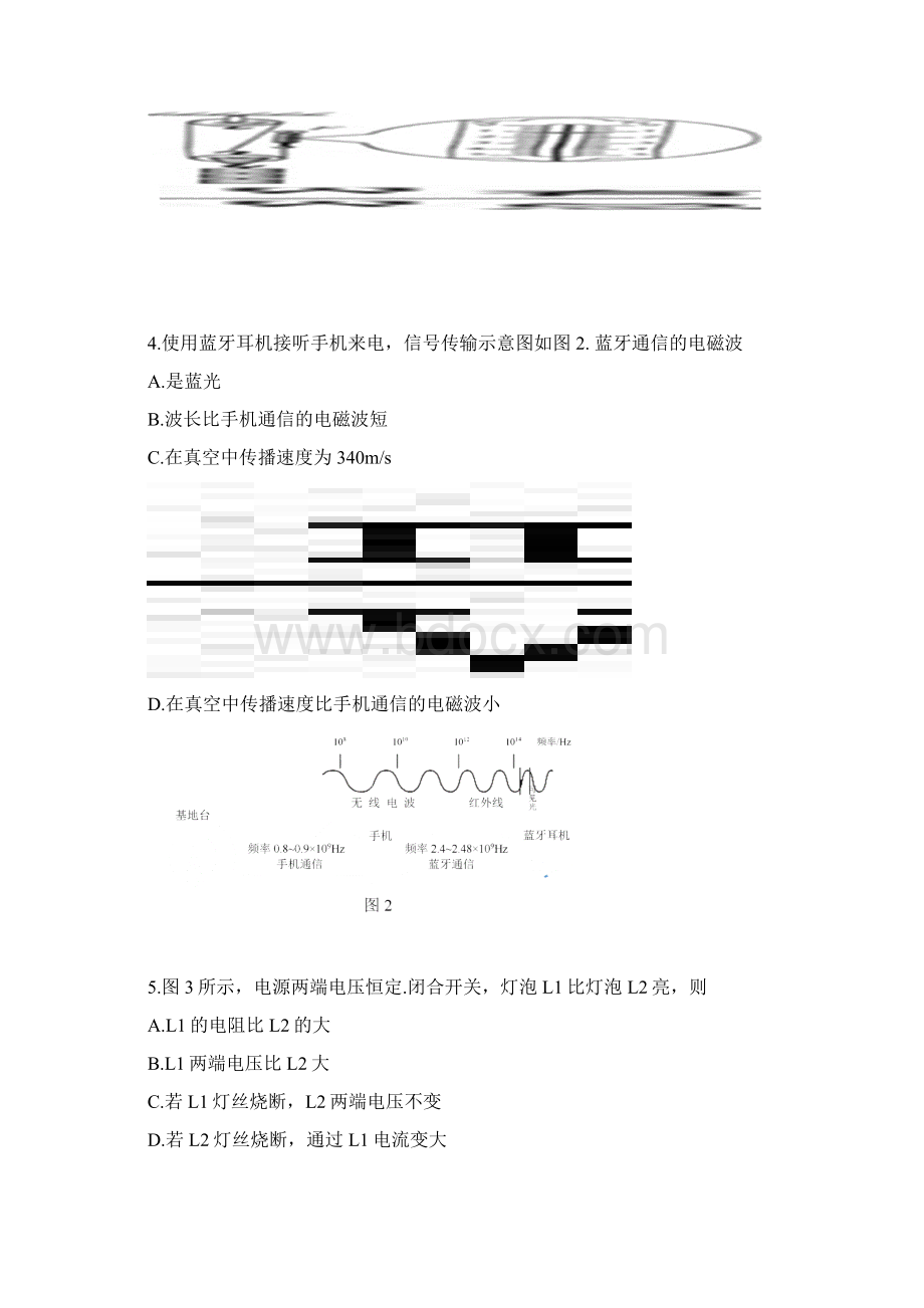 广州市中考物理试题含答案.docx_第2页