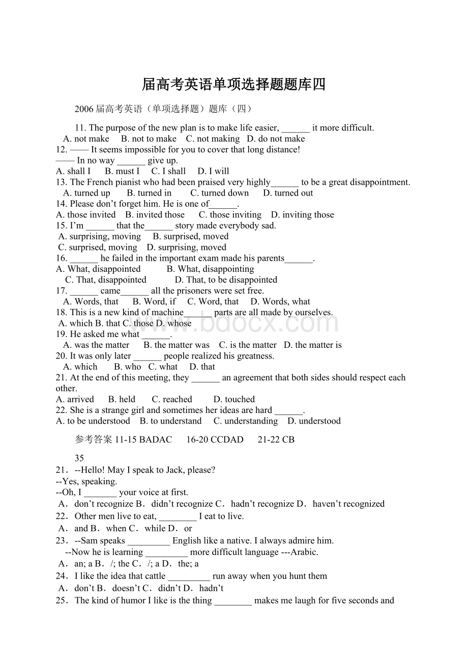 届高考英语单项选择题题库四.docx_第1页