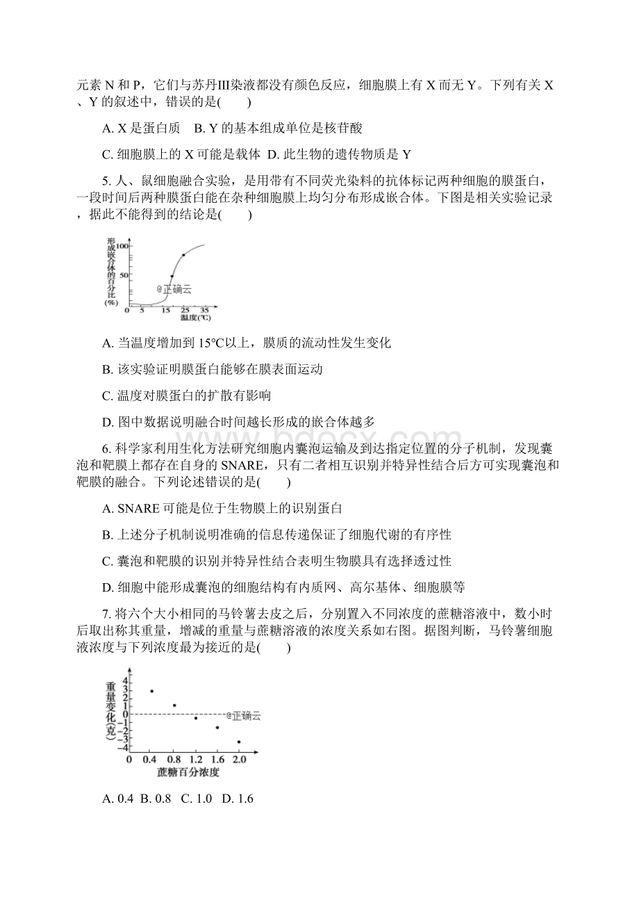 江西省南昌市新建县第一中学届高三生物上学期第二次月考试题1239.docx_第2页