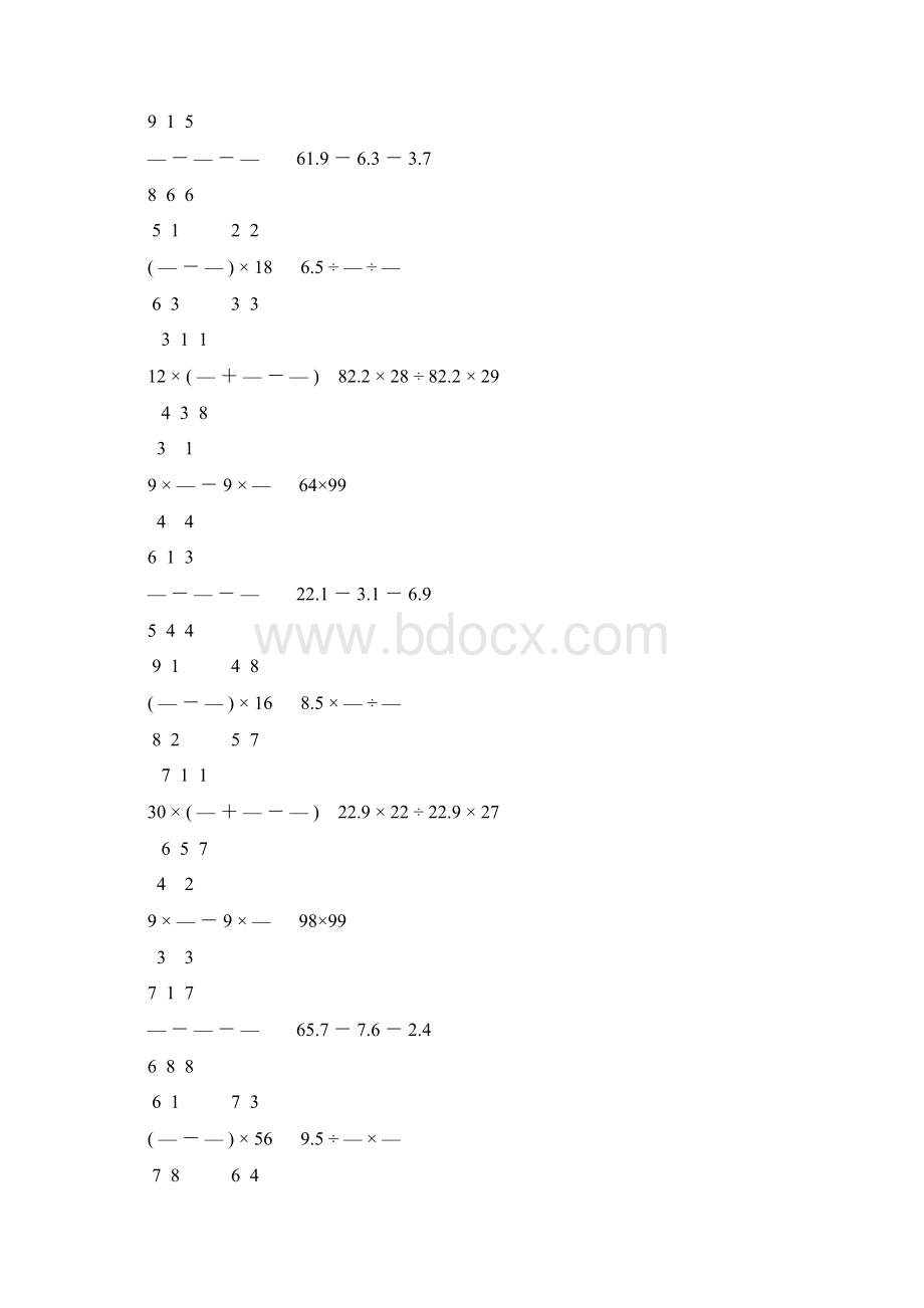 人教版小学六年级数学下册计算题专项训练316.docx_第2页