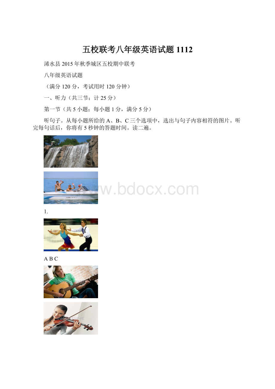 五校联考八年级英语试题1112.docx_第1页