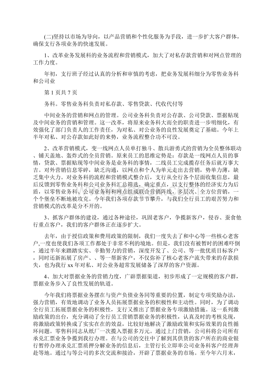 交通运输部关于加强危险品运输安全监督管理的意见 doc.docx_第2页