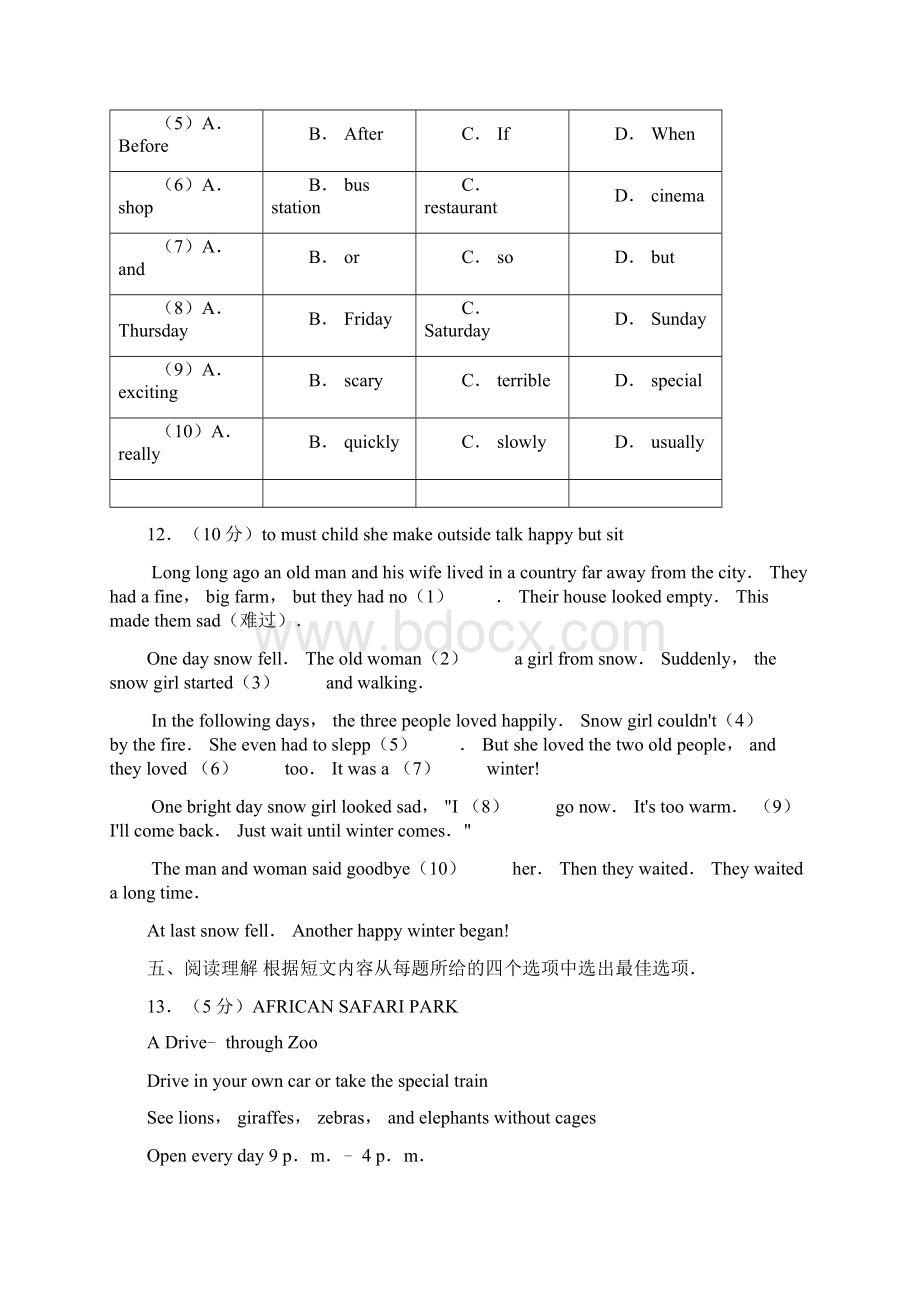 七年级下册英语质量检测答案Word格式.docx_第3页