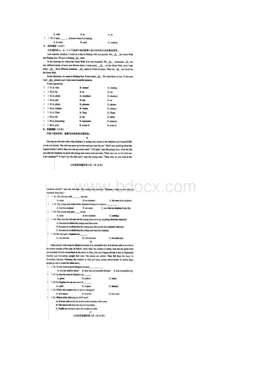 山东省菏泽市定陶区学年七年级英语下学期期末学业水平测试试题扫描版Word文档格式.docx_第3页