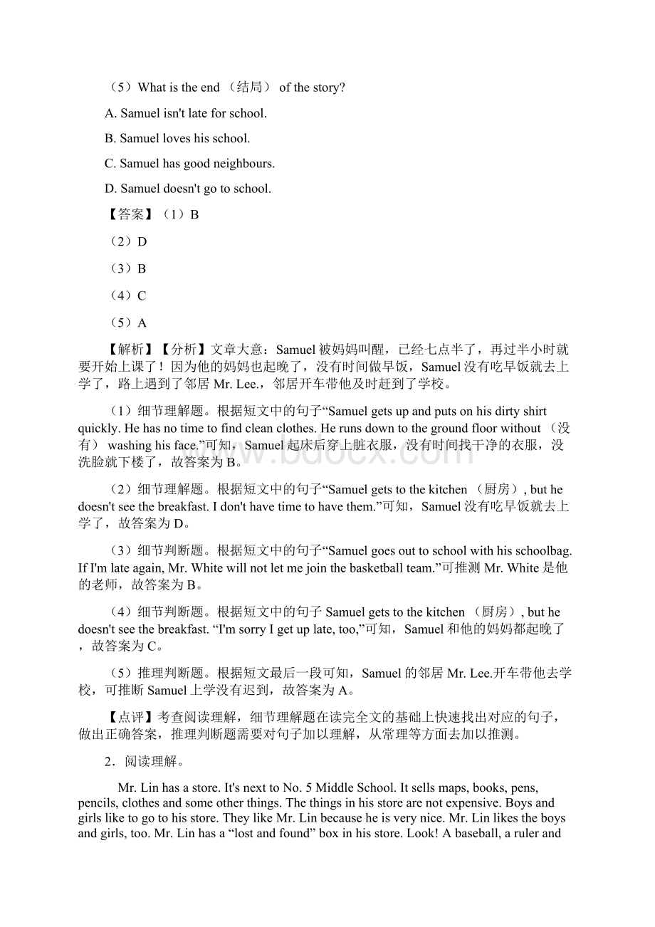 英语七年级英语上册阅读理解专项练习综合.docx_第2页