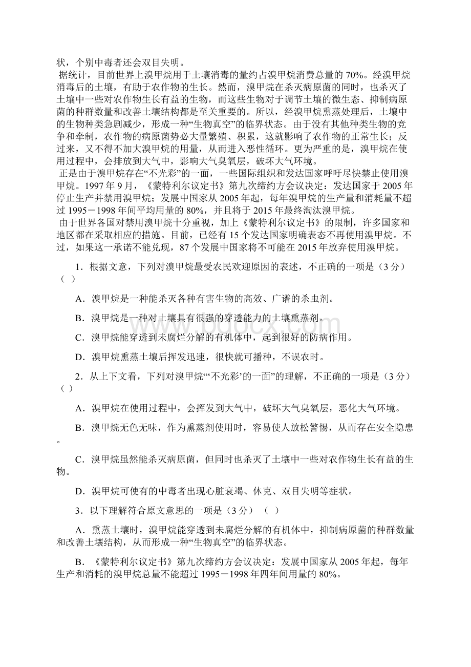 高考语文一轮复习模块知识点社科类文章阅读全解析34页.docx_第2页