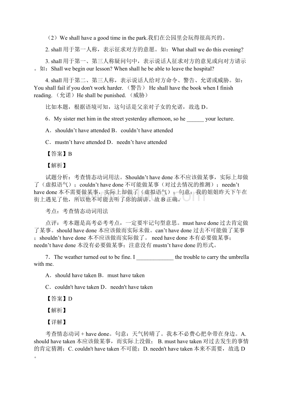 英语英语情态动词练习题20篇Word格式文档下载.docx_第3页