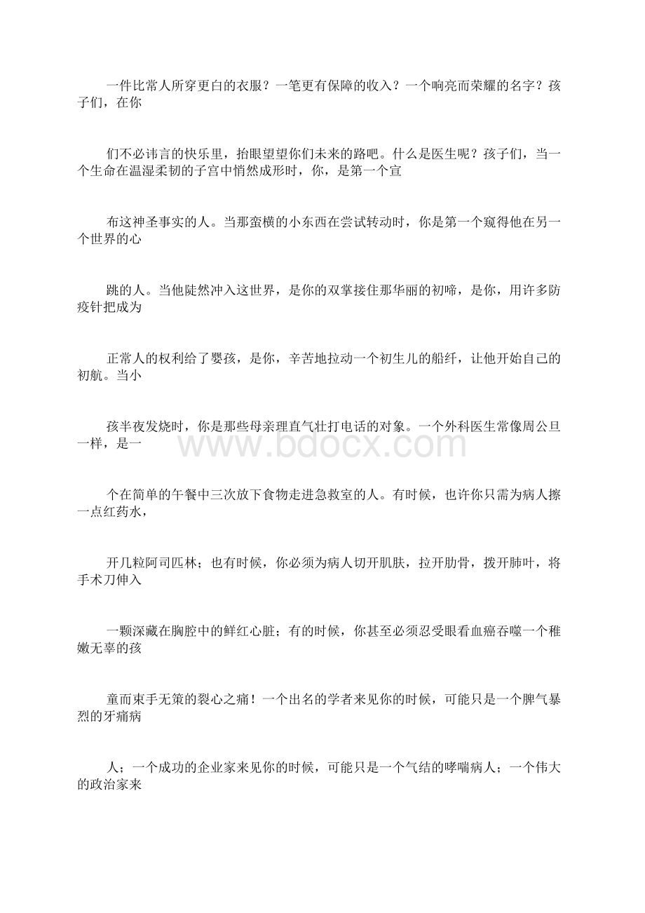 随笔名字范文.docx_第3页